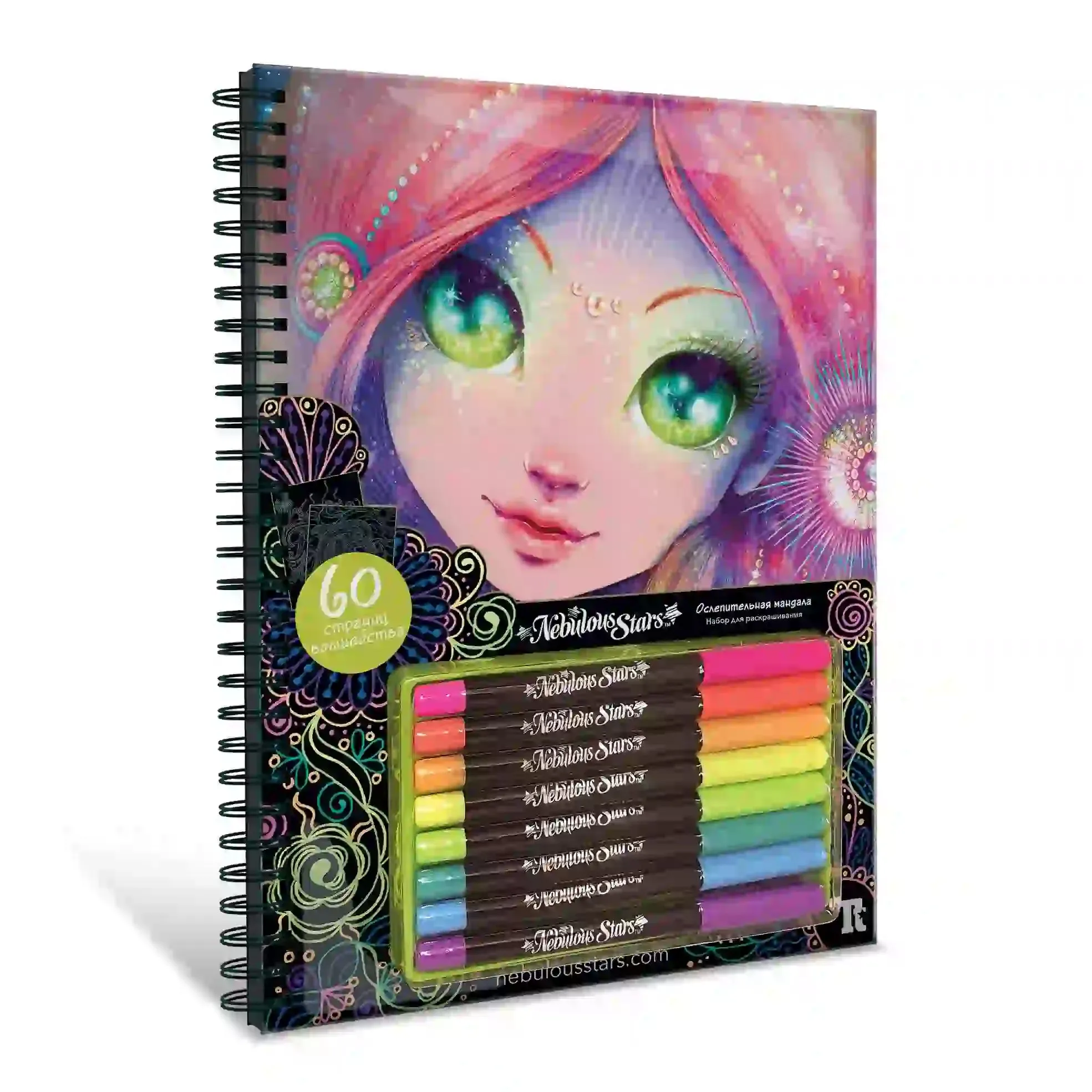 Nebulous Stars Black Pages Coloring Book